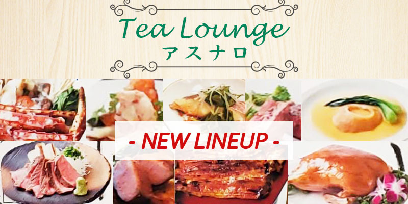 Tea Lounge アスナロ